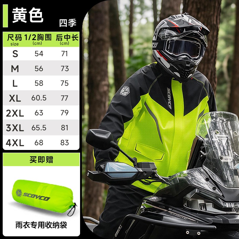 Motorcycle Rain Suit Waterproo - Cycling Gear For Rain review and price