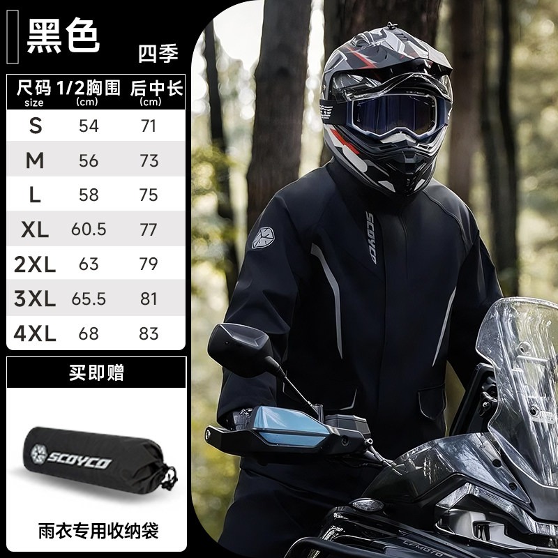 Motorcycle Rain Suit Waterproo - Cycling Gear For Rain review and price