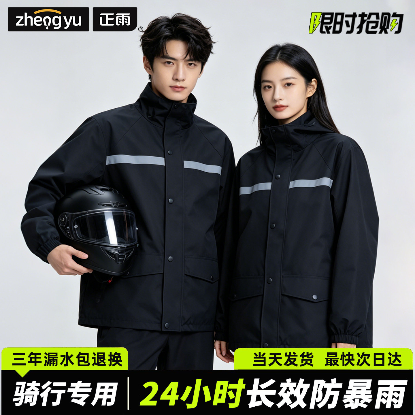Reflective Strip Waterproof Sp - Cycling Gear For Rain review and price